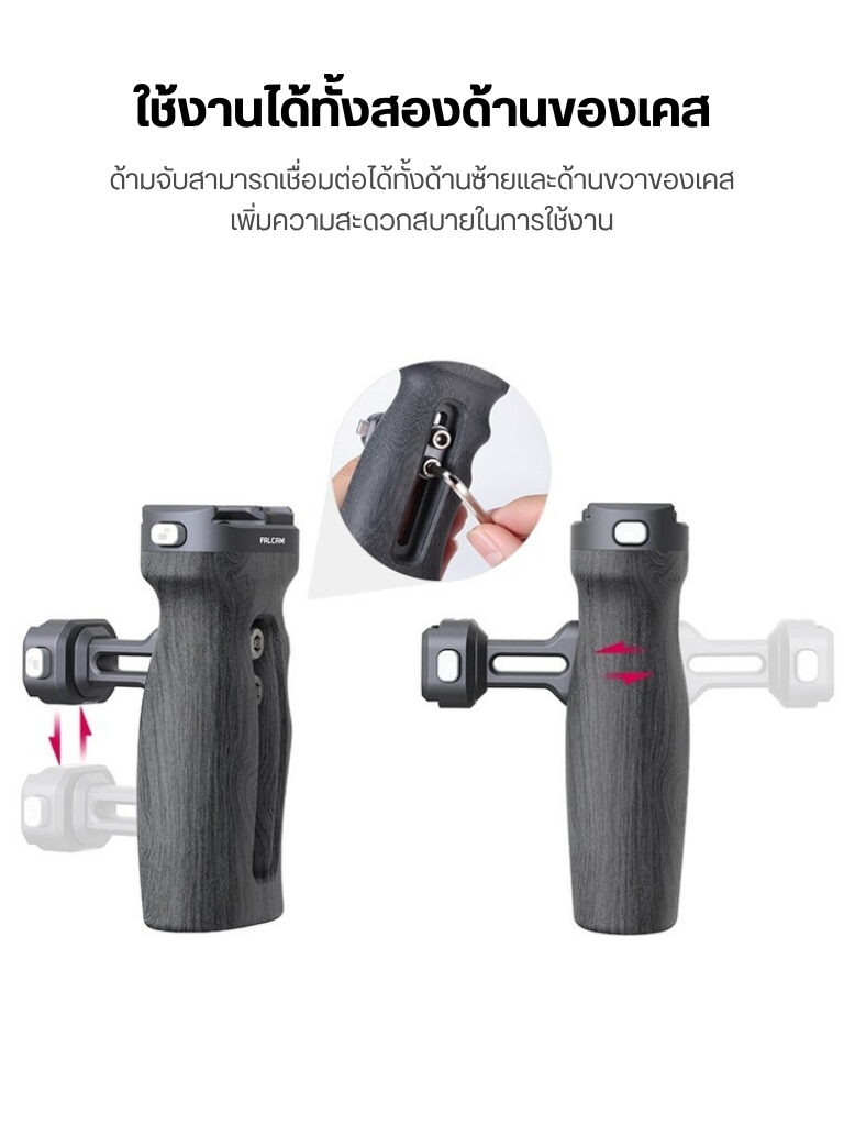 Falcam Handle FALCAM F22 QR Side Handle ด้ามจับด้านข้าง สำหรับต่อกับ Cage Rig กล้อง ...