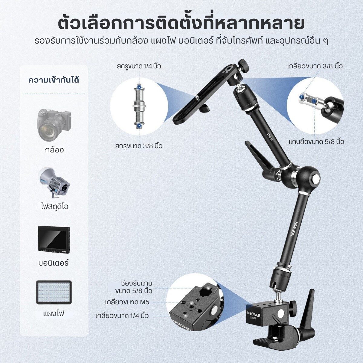 NEEWER UA018 Magic Arm 21 With Super Clamp ที่ยึดกล้อง ปรับได้ ปรับมุมได้ 360° รองรับน้ำหนัก 3kg (4)