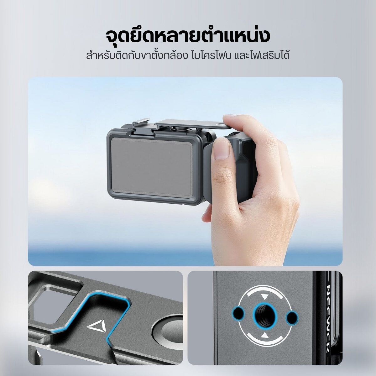 ACC NEEWER CAGEKIT OSMOACTION BK (6)