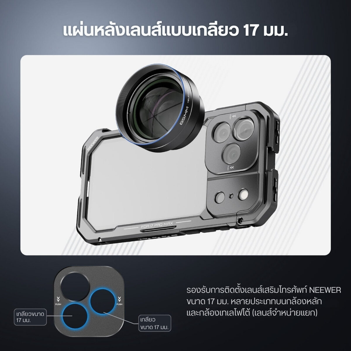 ACM NEEWER CAGE 17PM PA144 BK (5)