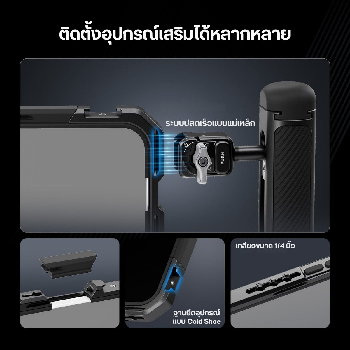 ACM NEEWER CAGE 17PM PA144 BK (7)