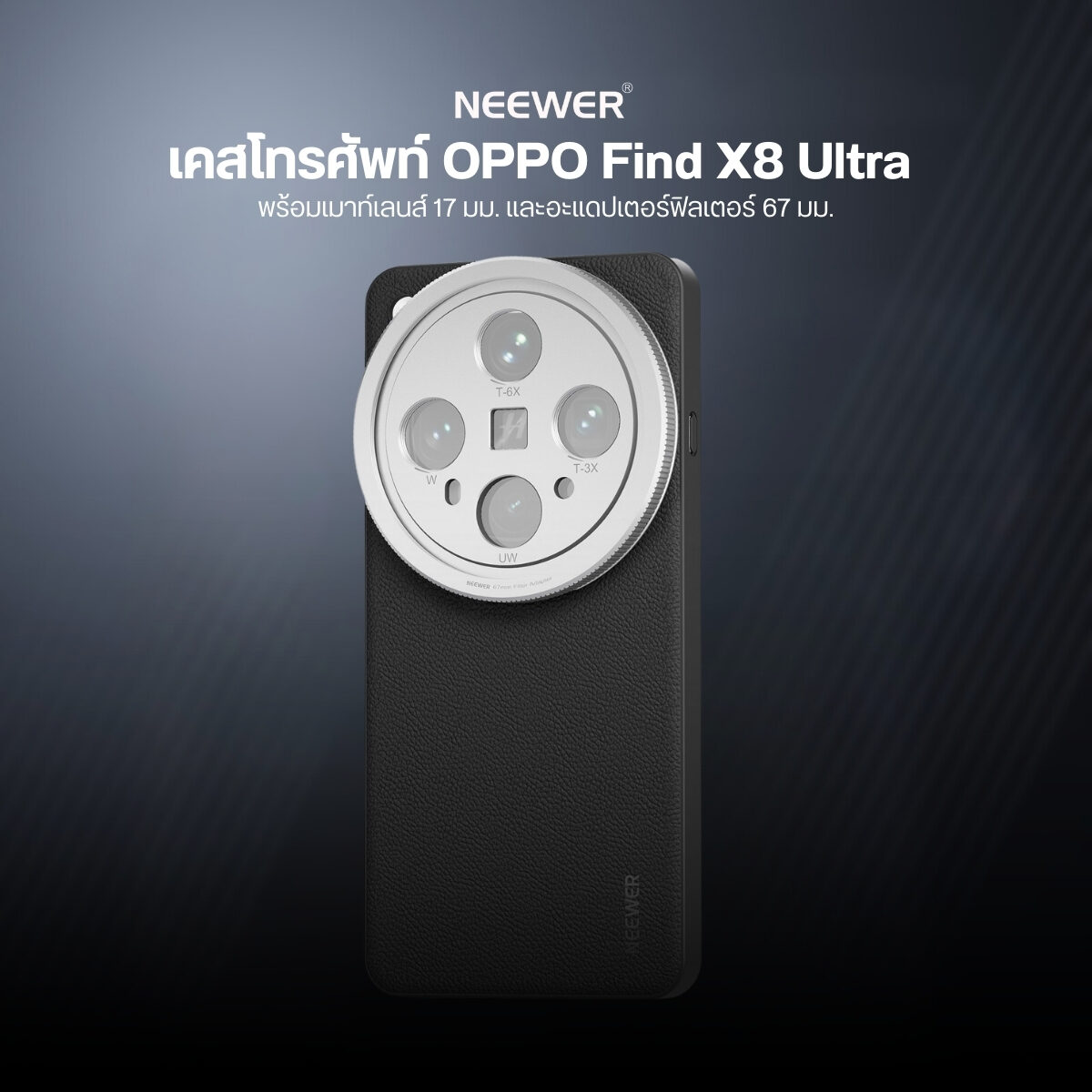 ACM NEEWER CASE OPPOX8UL PA117 BKSV