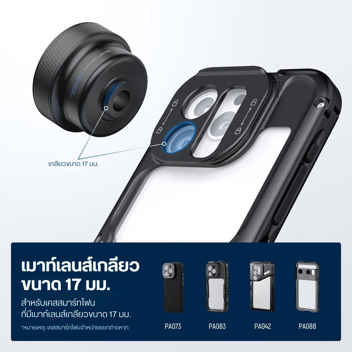 ACM NEEWER MACRO75 LS73 17MM (6)