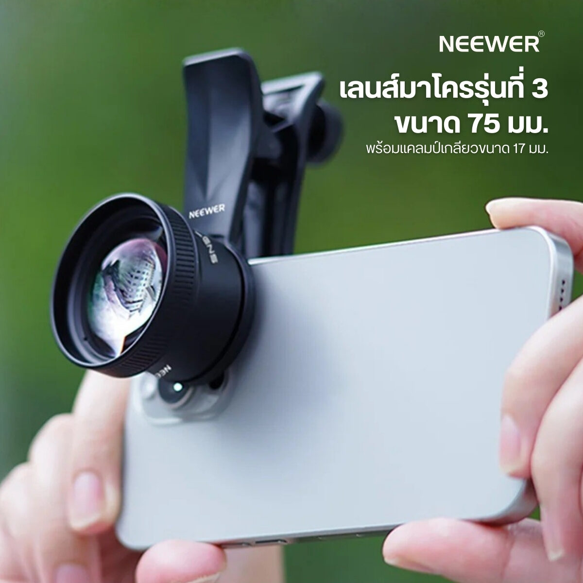 ACM NEEWER MACRO75 LS73 17MM