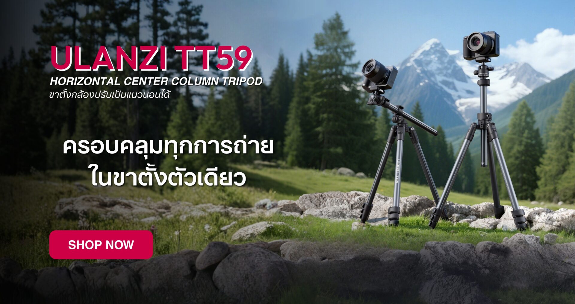 tri ulanzi tt59