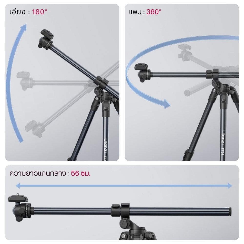 Ulanzi TT59 Horizontal Center Column Tripod ขาตั้งกล้อง ปรับแกนกลางแนวนอนได้ ขาตั้งมุมท็อป (27)