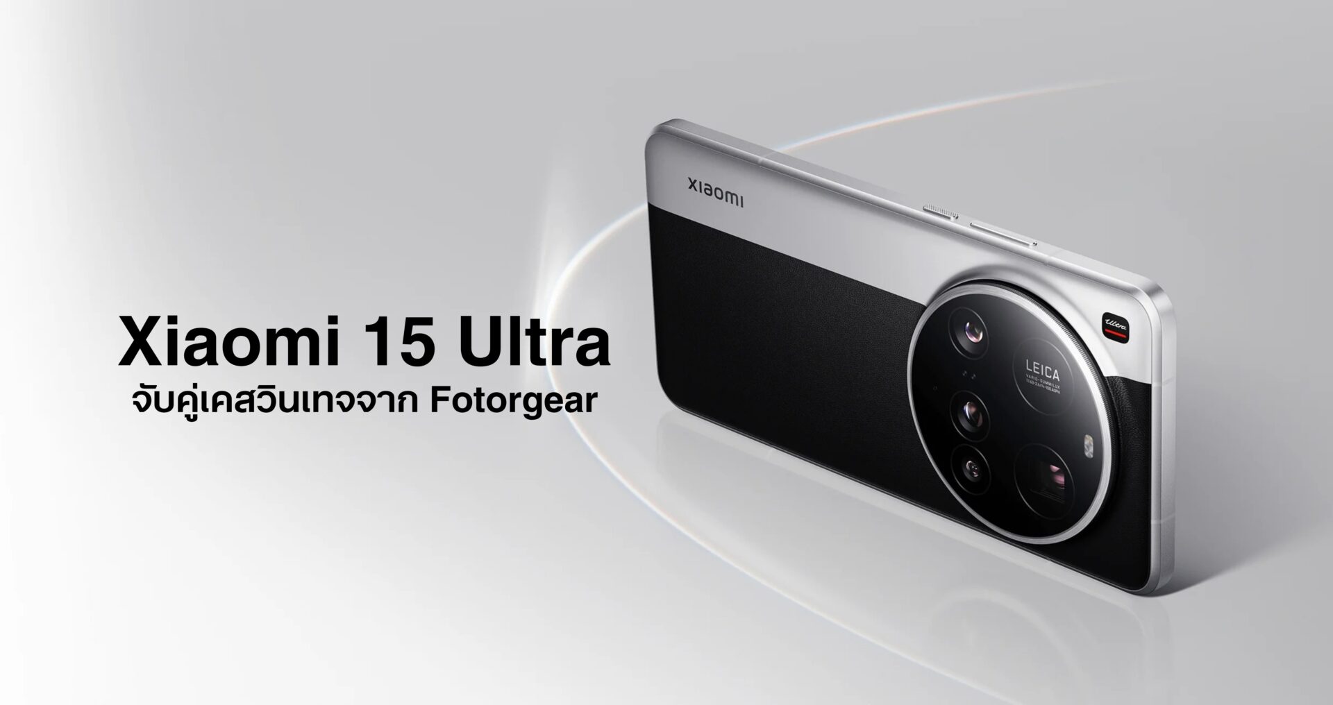 Xiaomi 15 ultra