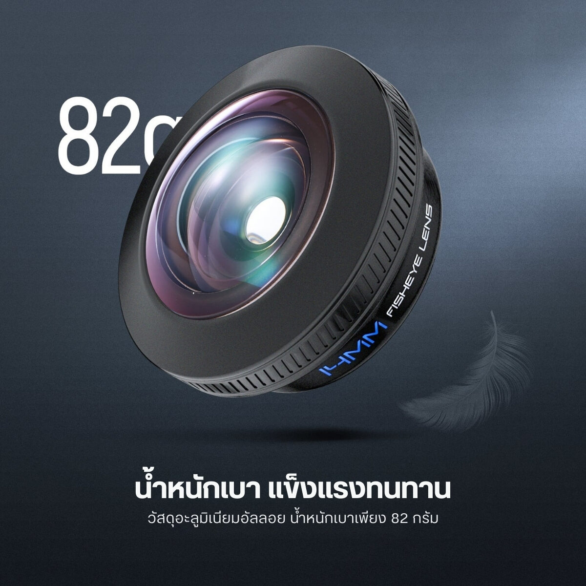 ACM NEEWER FISH14 LS77 17MM (6)