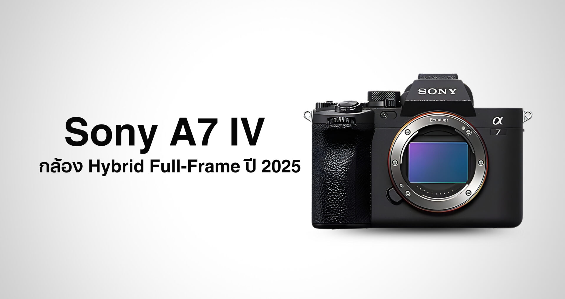 Sony a7 iv