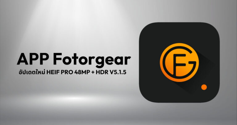 APP Fotorgearup