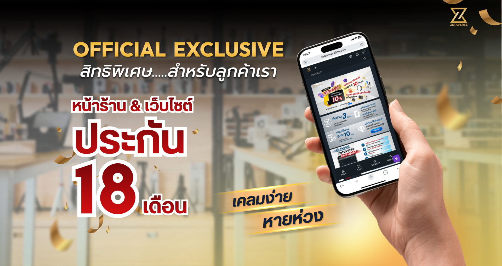 OFFICIAL EXCLUSIVE