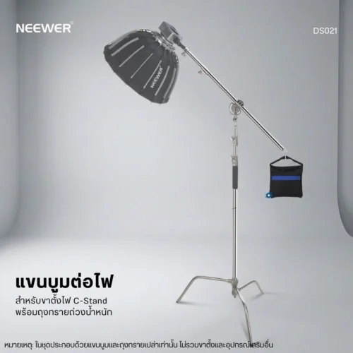 NEEWER DS021 Stainless Steel Boom Arm (10)