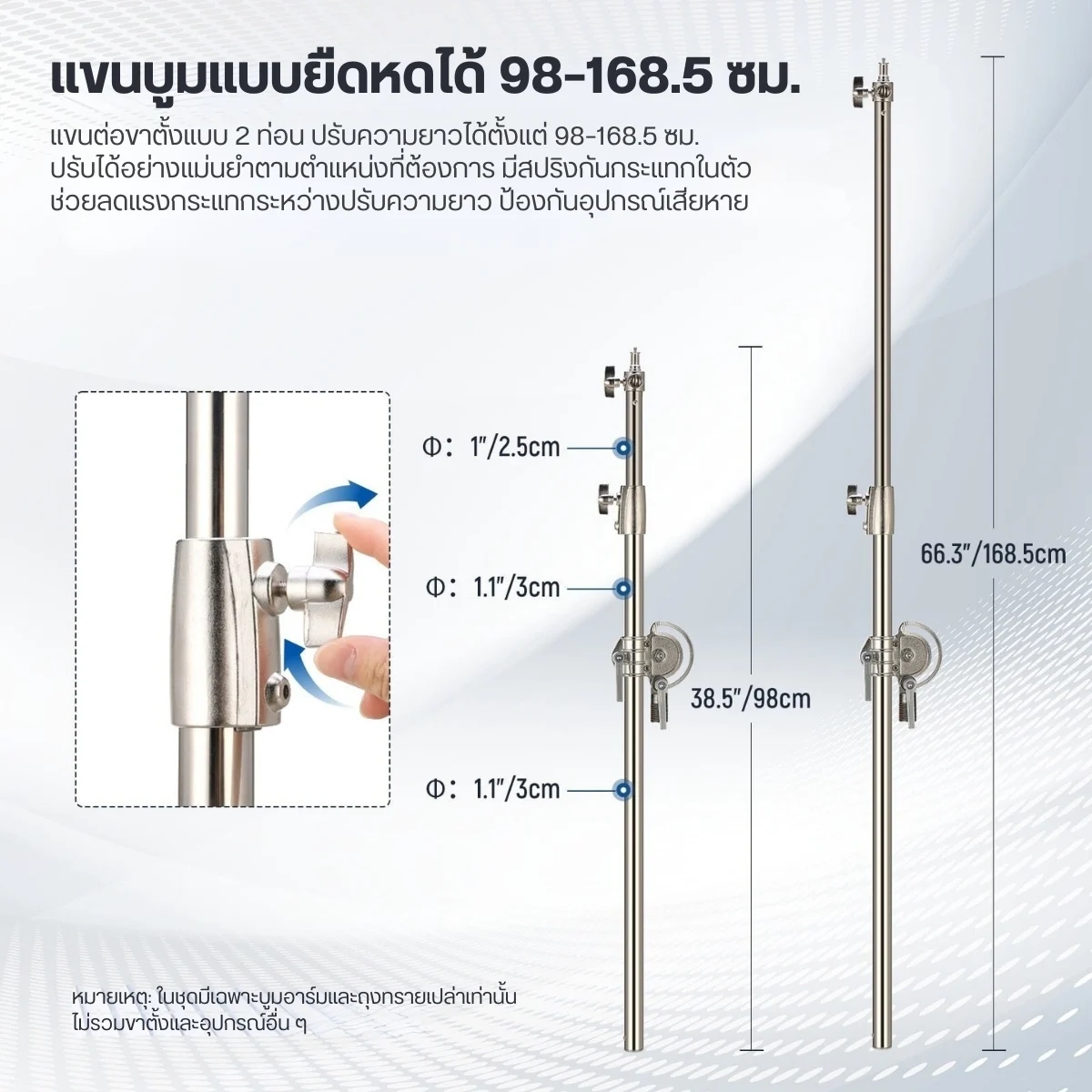 NEEWER DS021 Stainless Steel Boom Arm (13)