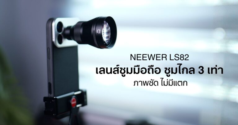 NEEWER LS82