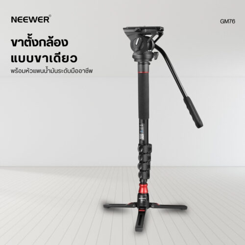 Neewer GM76 Aluminum Monopod with Fluid Head (2)