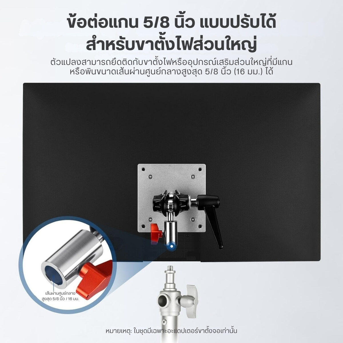 Neewer MA001 Monitor Mount Adapter with VESA Mount (7)