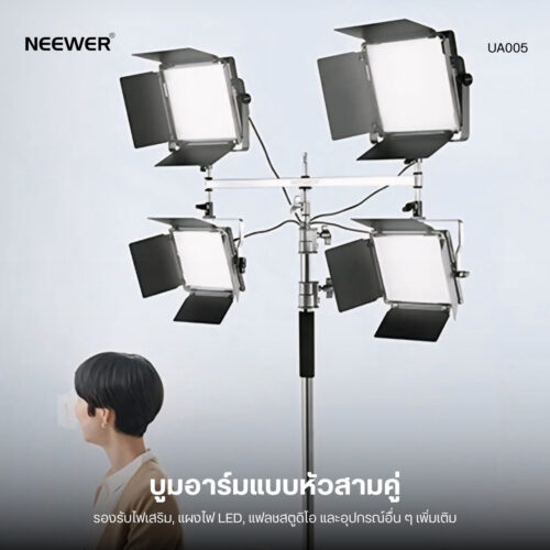 Neewer UA005 Baby Triple Header Boom Arm (2)
