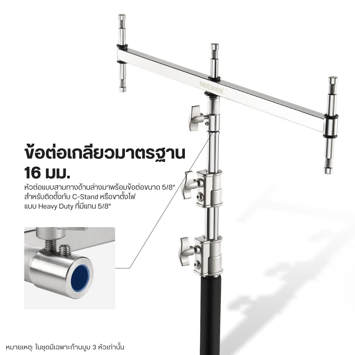 Neewer UA005 Baby Triple Header Boom Arm (3)