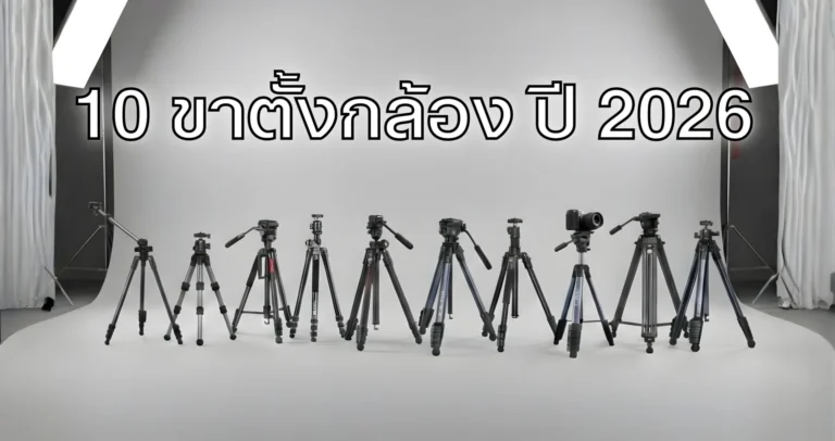 Tripod 1