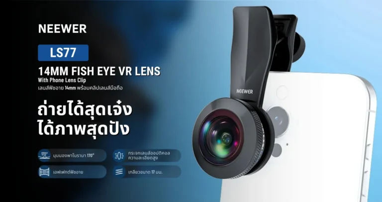 Neewer ls77