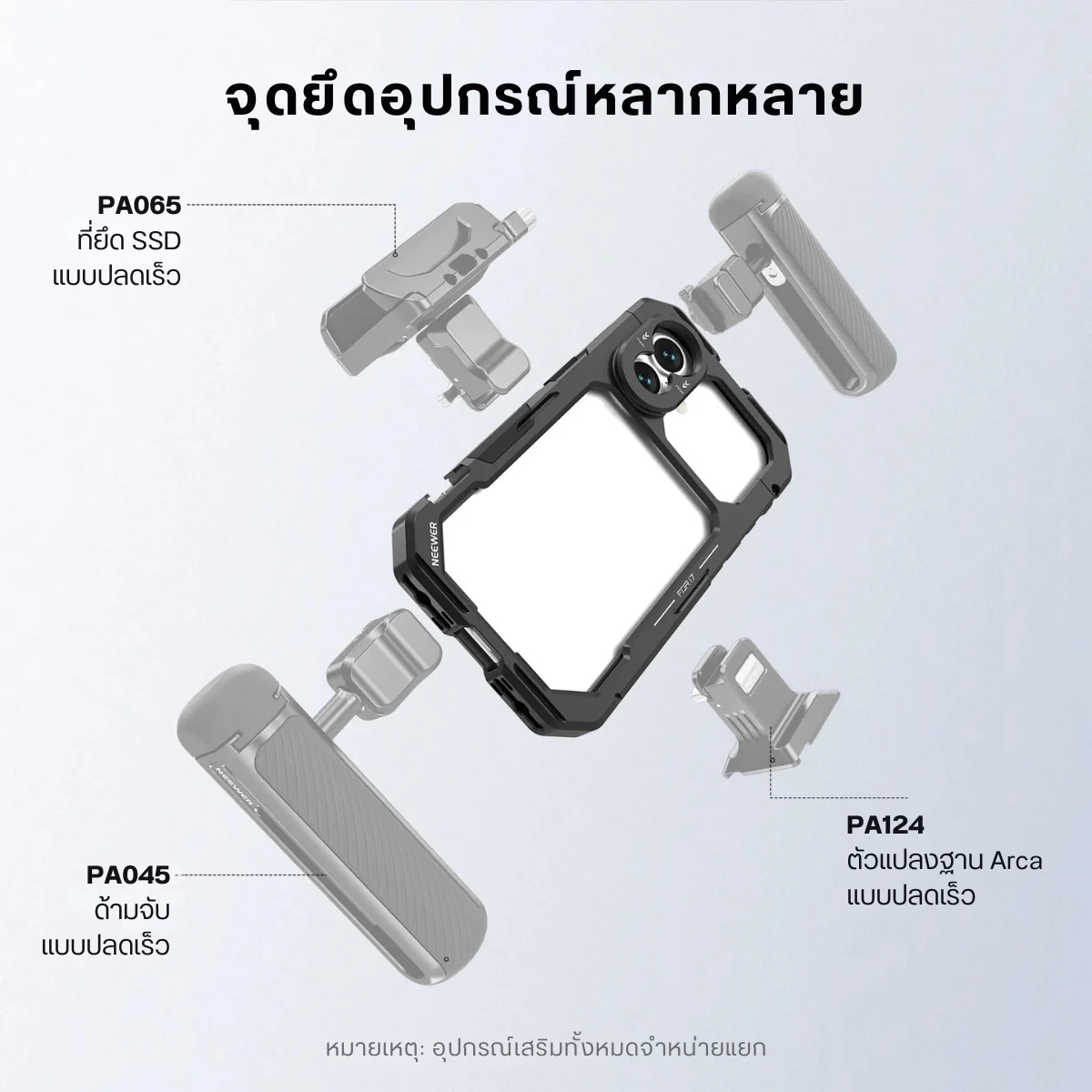 Neewer PA158 Cage with 67mm & 17mm & T Mount & Rubber for iPhone 17 (3)