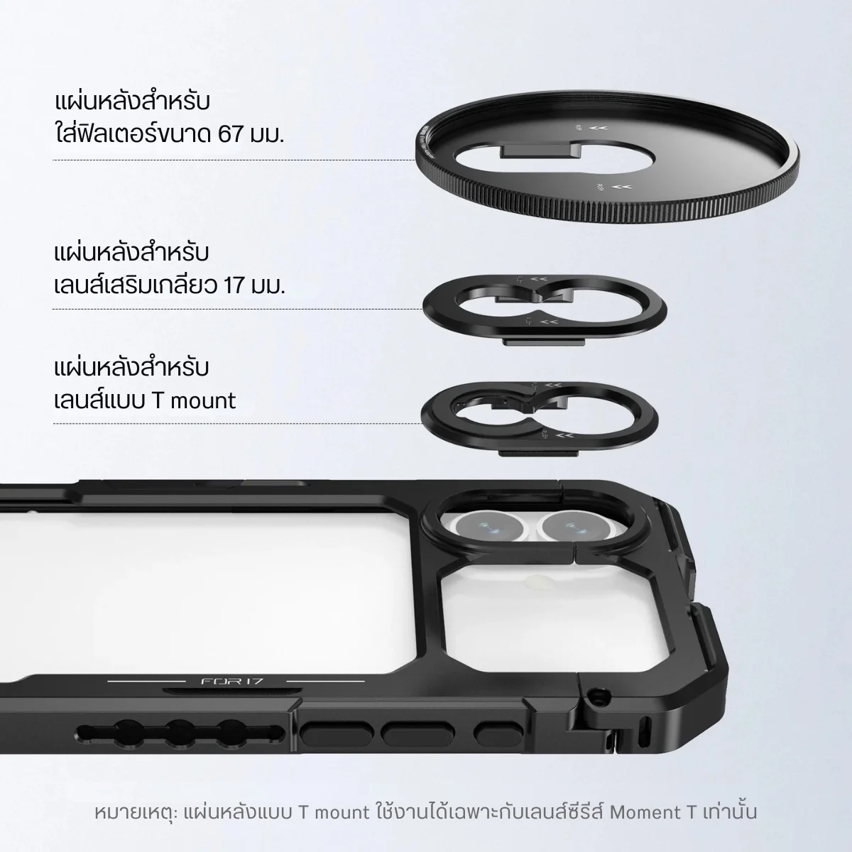 Neewer PA158 Cage with 67mm & 17mm & T Mount & Rubber for iPhone 17 (5)