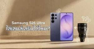 Samsung S26 Ultra 1