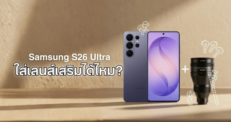 Samsung S26 Ultra 1
