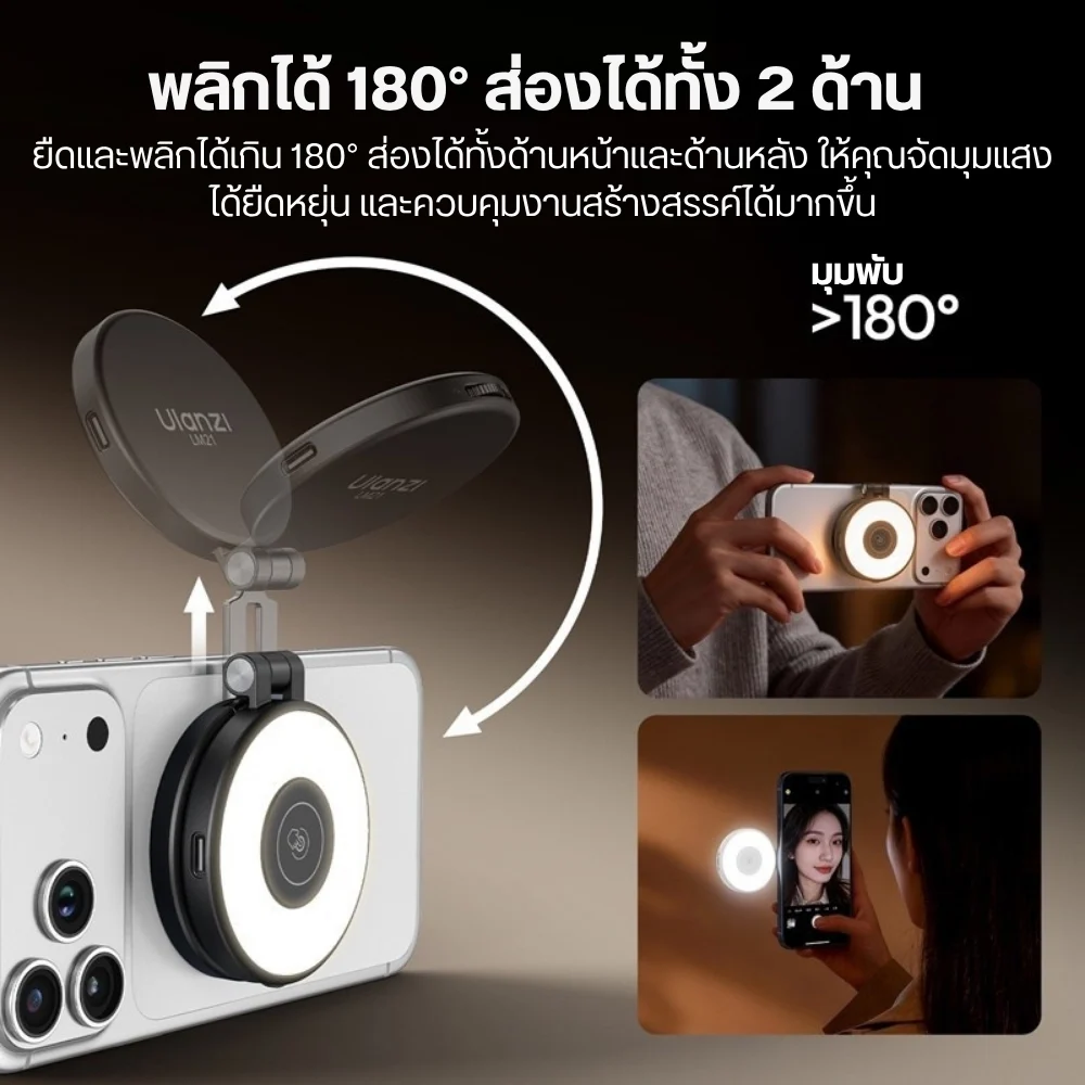 Ulanzi LM21 Fill Light (9)