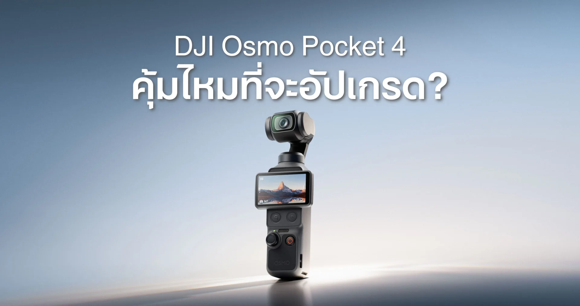 DJI Osmo Pocket
