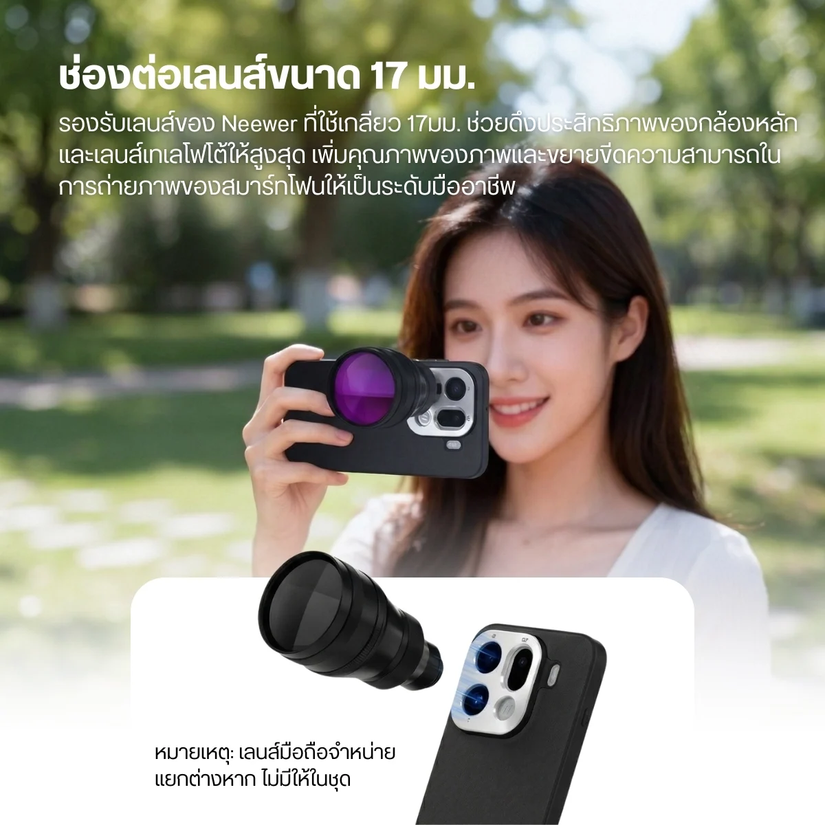 NEEWER เคสมือถือ PA167 Case OPPO Find X9 รองรับเลนส์ 17mm