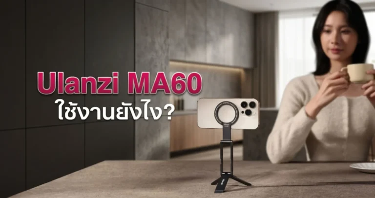 Ulanzi MA60 1