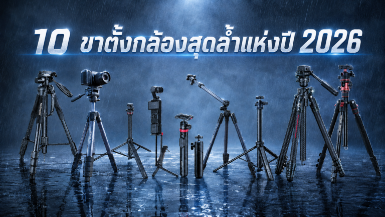 Tripod May