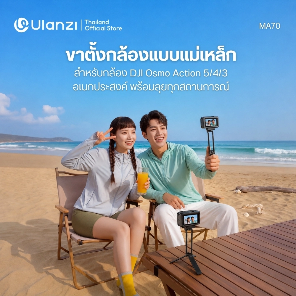 Ulanzi ไม้เซลฟี่ กล้อง DJI MA70 ขาตั้งกล้องแอคชั่น แม่เหล็ก สำหรับ DJI Osmo Action 5 Pro / 4/ 3
