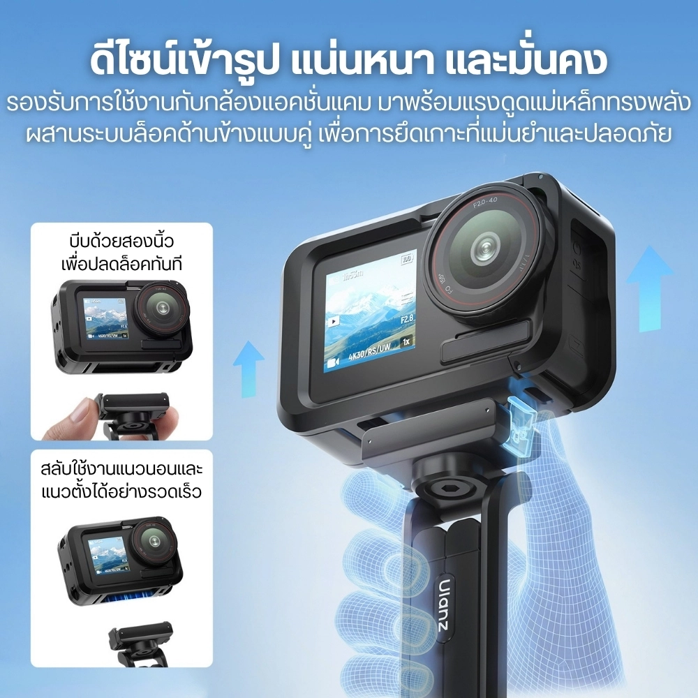 Ulanzi ไม้เซลฟี่ กล้อง DJI MA70 ขาตั้งกล้องแอคชั่น แม่เหล็ก สำหรับ DJI Osmo Action 5 Pro / 4/ 3