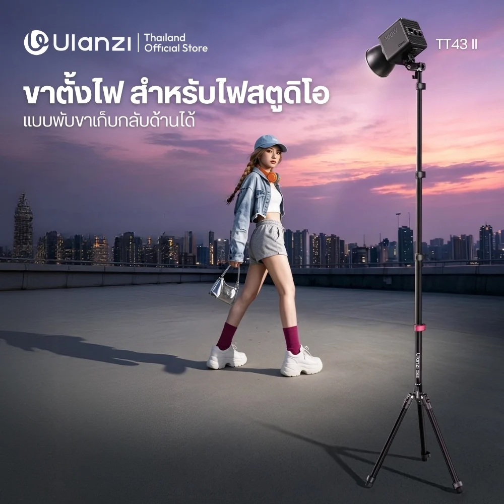 Ulanzi ขาตั้งไฟ TT43 II Light Stand สูง 2.1 เมตร พร้อม Tilt Head 1/4