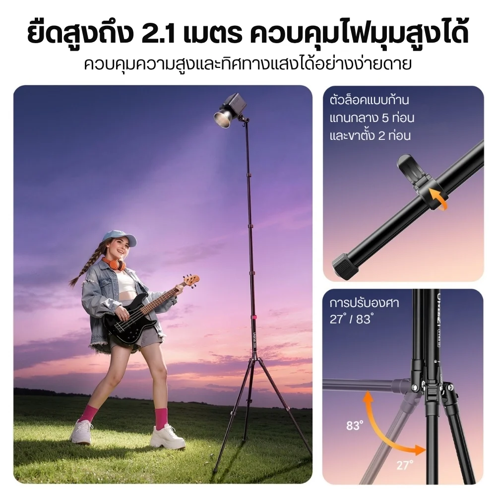 Ulanzi ขาตั้งไฟ TT43 II Light Stand สูง 2.1 เมตร พร้อม Tilt Head 1/4