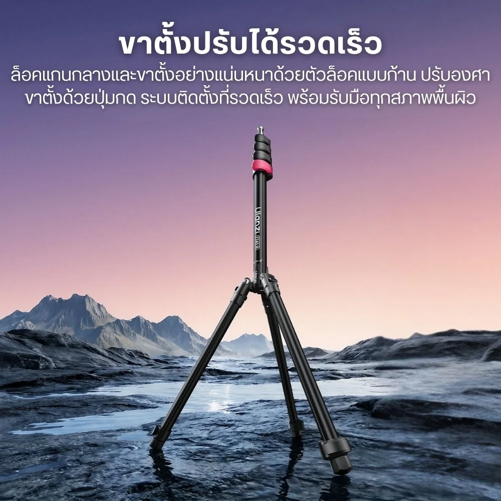 Ulanzi ขาตั้งไฟ TT43 II Light Stand สูง 2.1 เมตร พร้อม Tilt Head 1/4