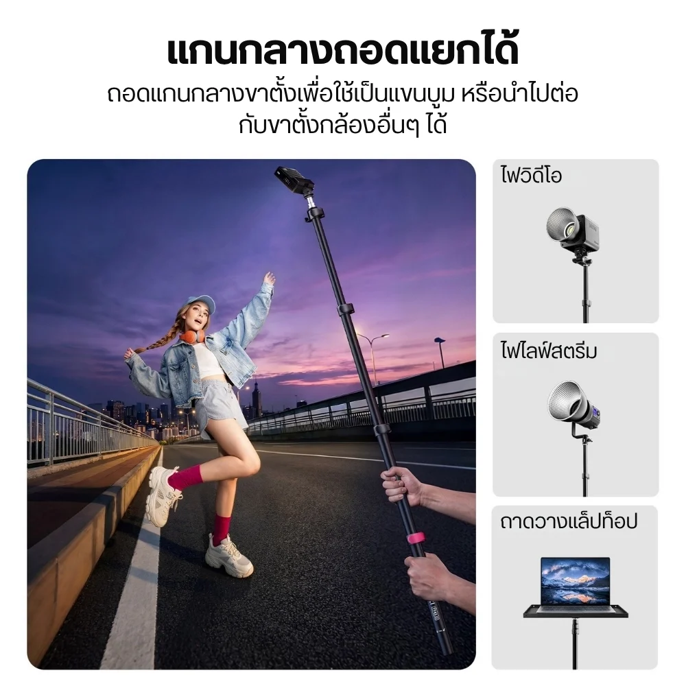 Ulanzi ขาตั้งไฟ TT43 II Light Stand สูง 2.1 เมตร พร้อม Tilt Head 1/4