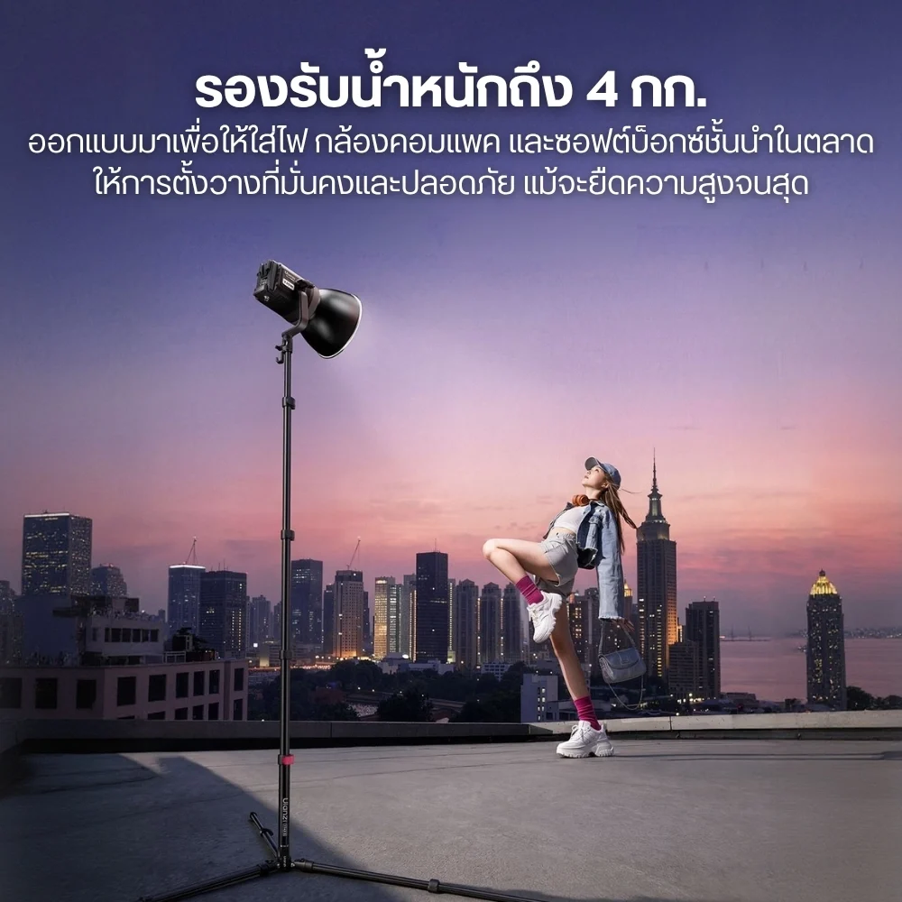 Ulanzi ขาตั้งไฟ TT43 II Light Stand สูง 2.1 เมตร พร้อม Tilt Head 1/4