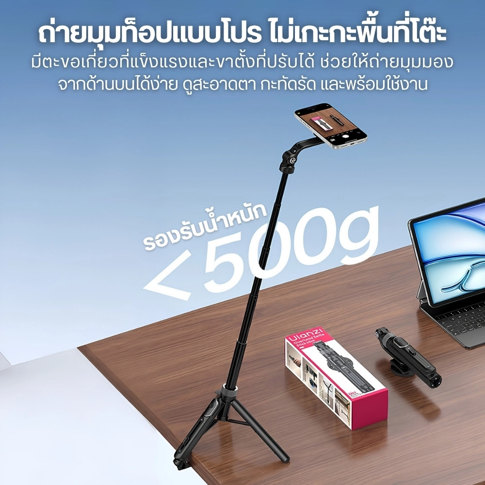 Ulanzi ไม้เซลฟี่ TT86 Overhead MagSafe Phone Monopod ขาตั้งมือถือ สำหรับตั้งโต๊ะ