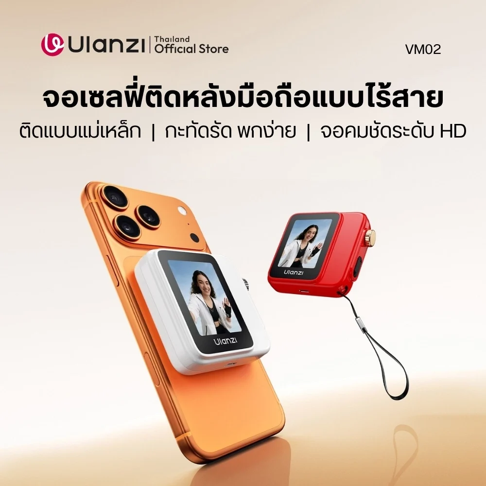 Ulanzi จอเซลฟี่แม่เหล็ก VM02 MagSafe Screen Mirroring สำหรับมือถือ