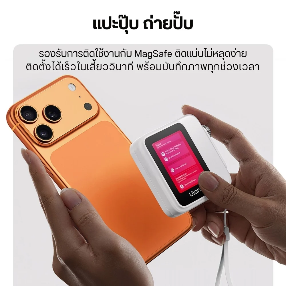 Ulanzi จอเซลฟี่แม่เหล็ก VM02 MagSafe Screen Mirroring สำหรับมือถือ