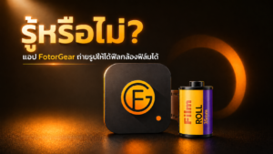 App fotorgear