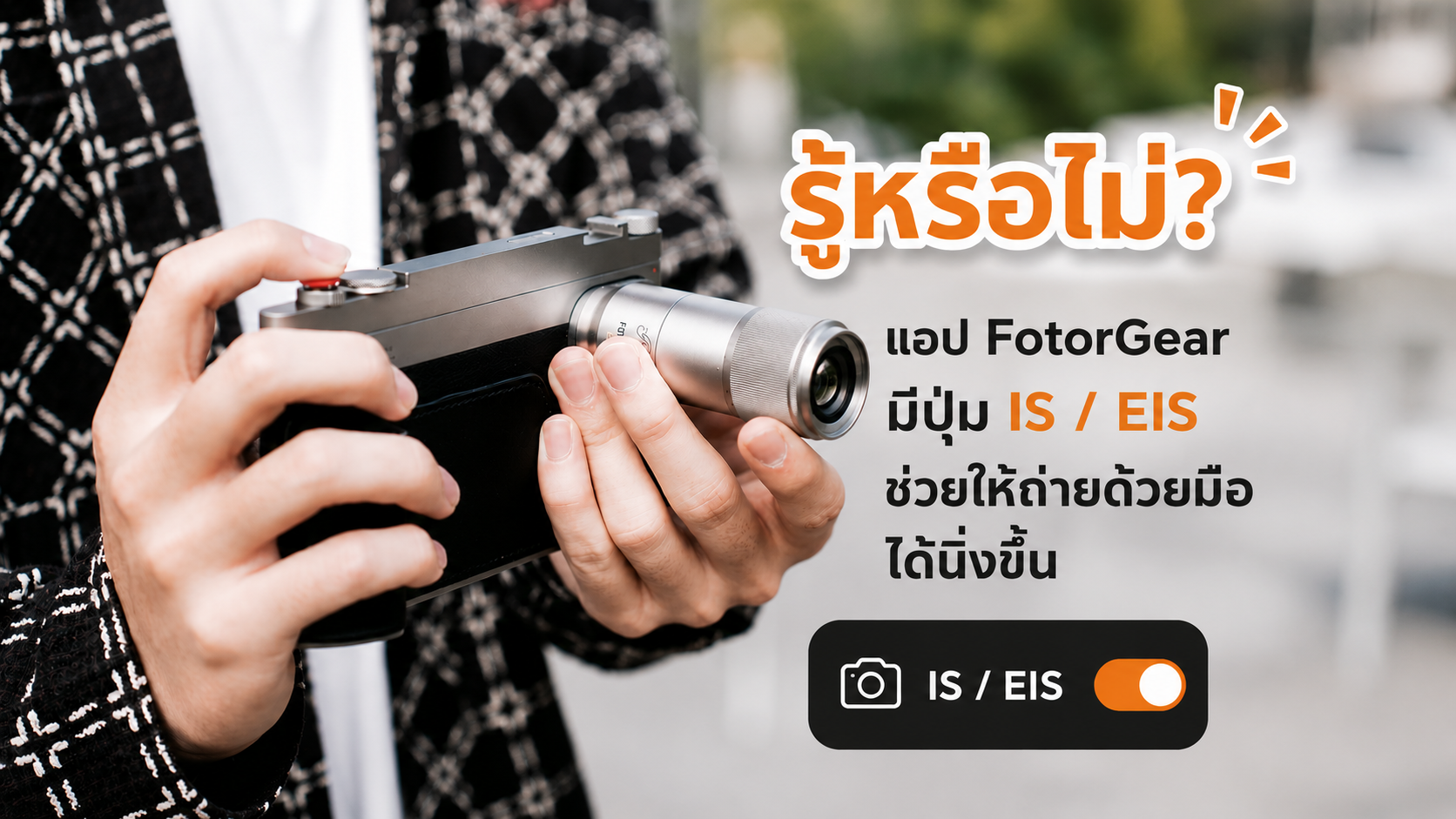 App fotorgear ies