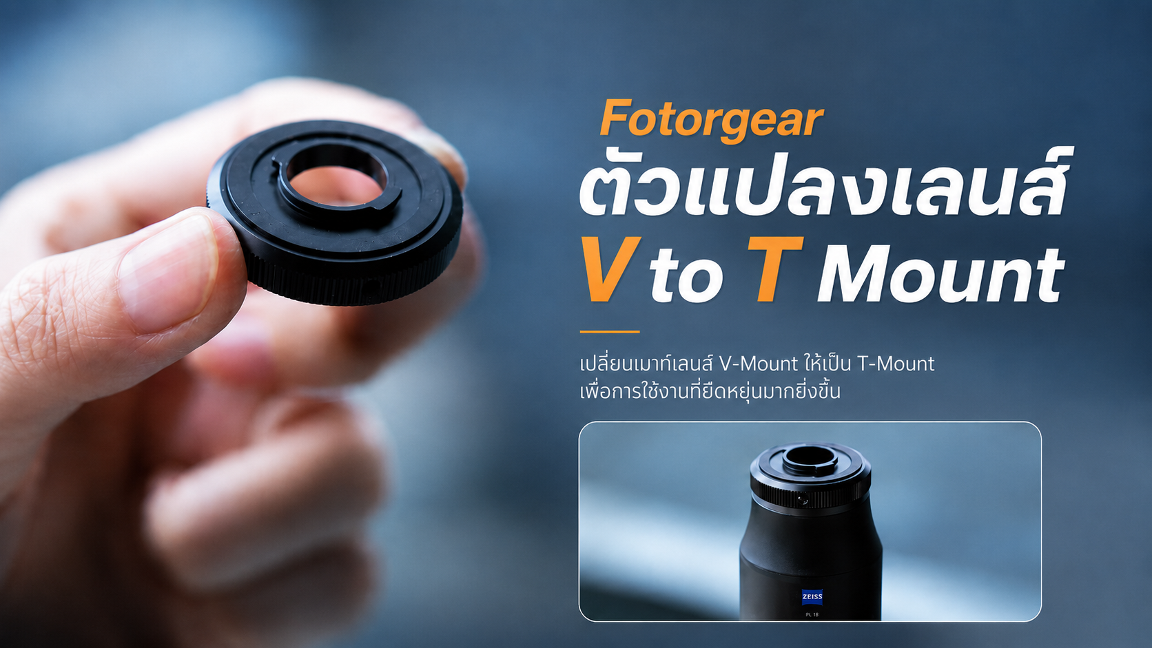 Fotogear v mount