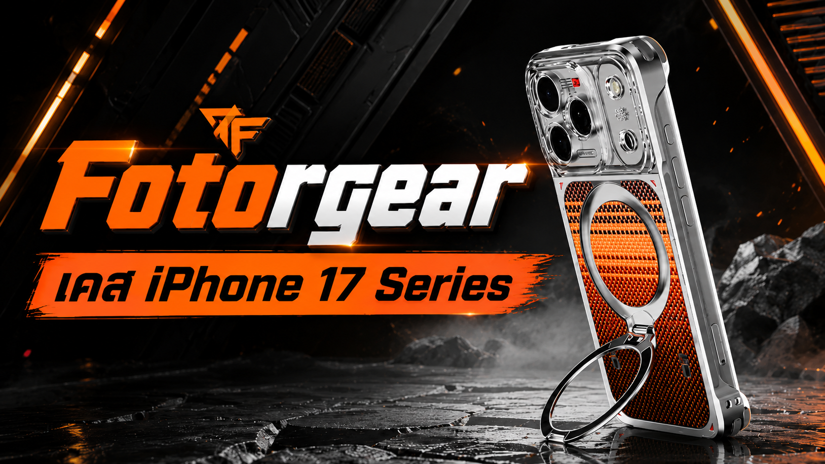 Fotorgaer case