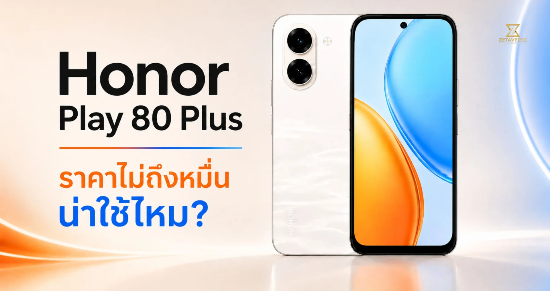 Honor play 80 plus (1)
