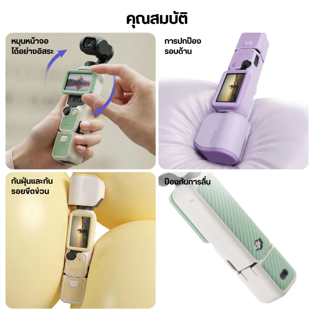 Tilta เคสซิลิโคน T96 Kit Silicone Cover For DJI Osmo Pocket 4 Base Kit เคสกันรอย