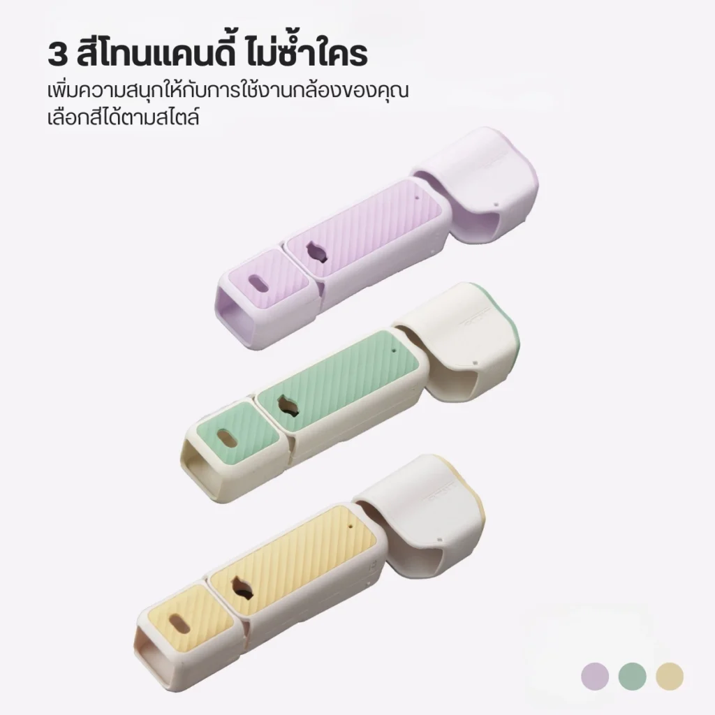 Tilta เคสซิลิโคน T96 Kit Silicone Cover For DJI Osmo Pocket 4 Base Kit เคสกันรอย